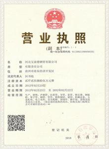 商丘公司营业执照