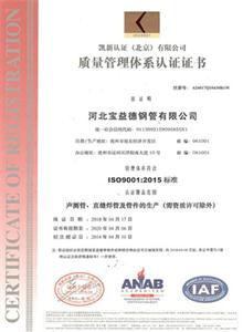 商丘公司质量管理体系证书