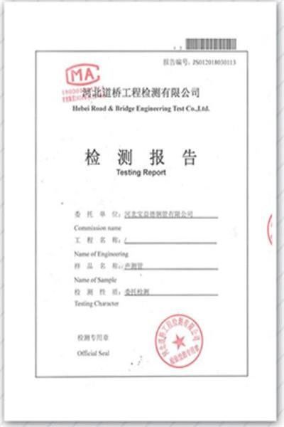 商丘产品检测报告