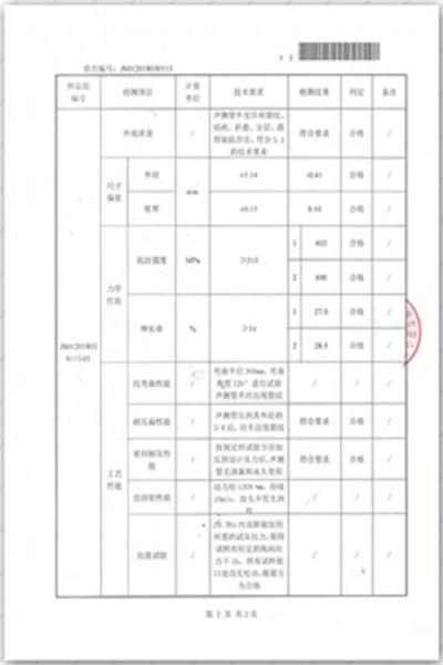 商丘出厂检测报告